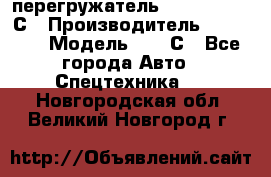 перегружатель Fuchs MHL340 С › Производитель ­ Fuchs  › Модель ­ 340С - Все города Авто » Спецтехника   . Новгородская обл.,Великий Новгород г.